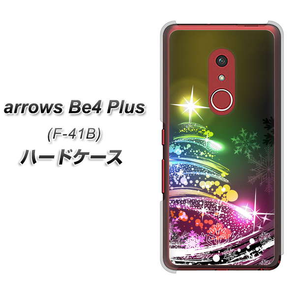 アローズBe4 Plus F-41B 高画質仕上げ 背面印刷 ハードケース【722 レインボークリスマス】