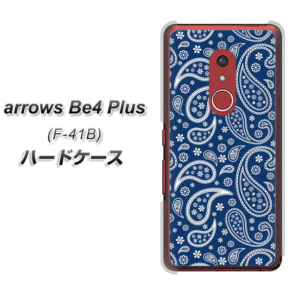 アローズBe4 Plus F-41B 高画質仕上げ 背面印刷 ハードケース【764 ペイズリーブロンズブルー】