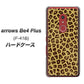 アローズBe4 Plus F-41B 高画質仕上げ 背面印刷 ハードケース【1065 ヒョウ柄ベーシックSゴールド】