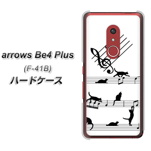 アローズBe4 Plus F-41B 高画質仕上げ 背面印刷 ハードケース【1112 音符とじゃれるネコ2】