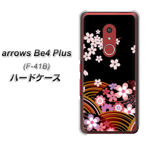 アローズBe4 Plus F-41B 高画質仕上げ 背面印刷 ハードケース【1237 和柄＆筆文字・夜桜の宴】