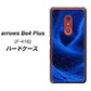 アローズBe4 Plus F-41B 高画質仕上げ 背面印刷 ハードケース【1302 ワープブルー】
