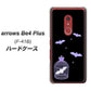 アローズBe4 Plus F-41B 高画質仕上げ 背面印刷 ハードケース【AG810 こうもりの王冠鳥かご（黒×紫）】