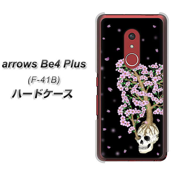 アローズBe4 Plus F-41B 高画質仕上げ 背面印刷 ハードケース【AG829 骸骨桜（黒）】