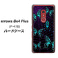 アローズBe4 Plus F-41B 高画質仕上げ 背面印刷 ハードケース【AG830 蜘蛛の巣に舞う蝶（青）】