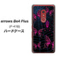 アローズBe4 Plus F-41B 高画質仕上げ 背面印刷 ハードケース【AG831 蜘蛛の巣に舞う蝶（赤）】