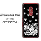 アローズBe4 Plus F-41B 高画質仕上げ 背面印刷 ハードケース【AG837 苺兎（黒）】
