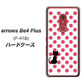 アローズBe4 Plus F-41B 高画質仕上げ 背面印刷 ハードケース【EK807 ネコとシンプル ピンク】