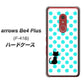 アローズBe4 Plus F-41B 高画質仕上げ 背面印刷 ハードケース【EK809 ネコとシンプル ライトブルー】