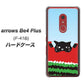 アローズBe4 Plus F-41B 高画質仕上げ 背面印刷 ハードケース【IA815 すいかをかじるネコ(大)】