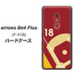 アローズBe4 Plus F-41B 高画質仕上げ 背面印刷 ハードケース【IB924  baseball_グラウンド】