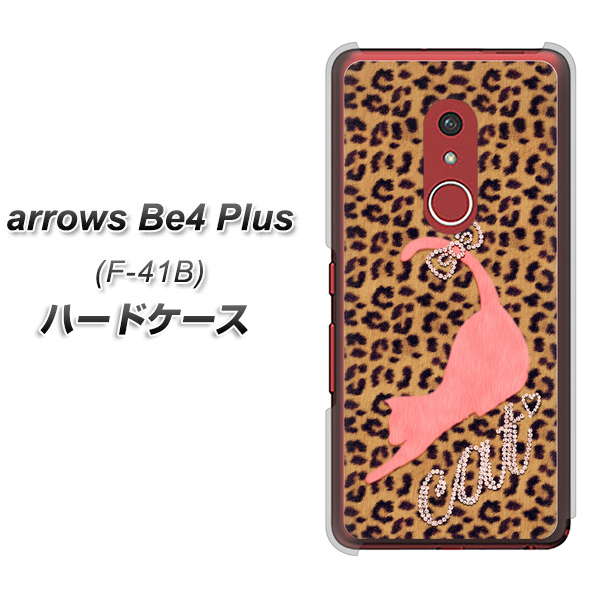 アローズBe4 Plus F-41B 高画質仕上げ 背面印刷 ハードケース【KG801  キャットレオパード（ブラウン）】