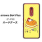 アローズBe4 Plus F-41B 高画質仕上げ 背面印刷 ハードケース【MA901 パンケーキ】