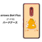 アローズBe4 Plus F-41B 高画質仕上げ 背面印刷 ハードケース【MA904 台湾風かき氷】