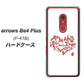 アローズBe4 Plus F-41B 高画質仕上げ 背面印刷 ハードケース【OE801 世界の言葉で「愛（ホワイト）」のデザイン筆文字（書道家作品）】
