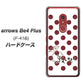 アローズBe4 Plus F-41B 高画質仕上げ 背面印刷 ハードケース【OE810 1月ガーネット】
