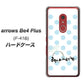 アローズBe4 Plus F-41B 高画質仕上げ 背面印刷 ハードケース【OE812 3月アクアマリン】
