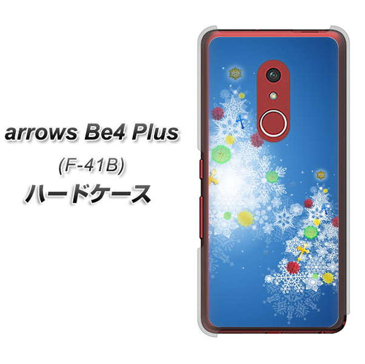 アローズBe4 Plus F-41B 高画質仕上げ 背面印刷 ハードケース【YJ347 クリスマスツリー】