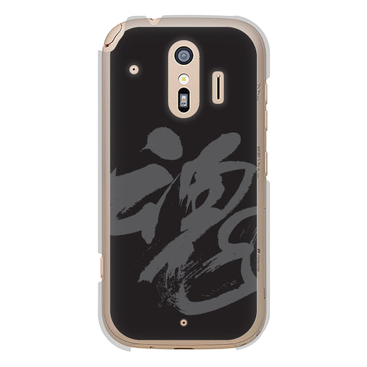 らくらくスマートフォン F-42A docomo 高画質仕上げ 背面印刷 ハードケース 【IB915 魂】
