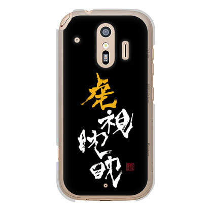 らくらくスマートフォン F-42A docomo 高画質仕上げ 背面印刷 ハードケース 大野詠舟 スポーツ