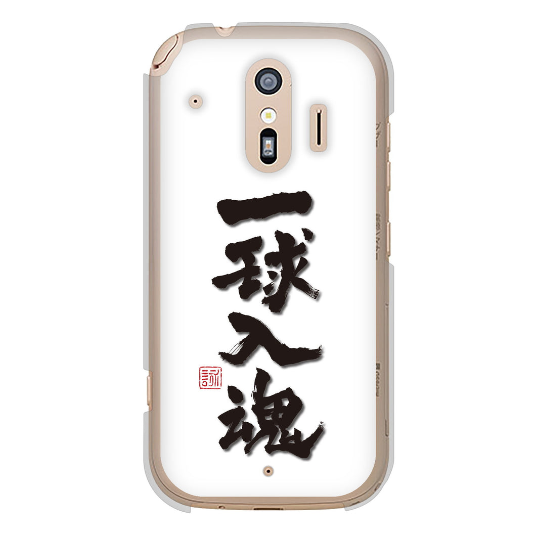 らくらくスマートフォン F-42A docomo 高画質仕上げ 背面印刷 ハードケース 大野詠舟 スポーツ
