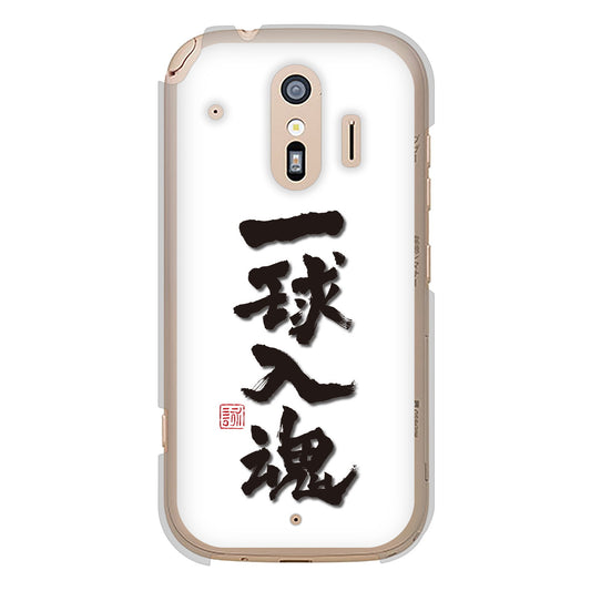 らくらくスマートフォン F-42A docomo 高画質仕上げ 背面印刷 ハードケース 大野詠舟 スポーツ