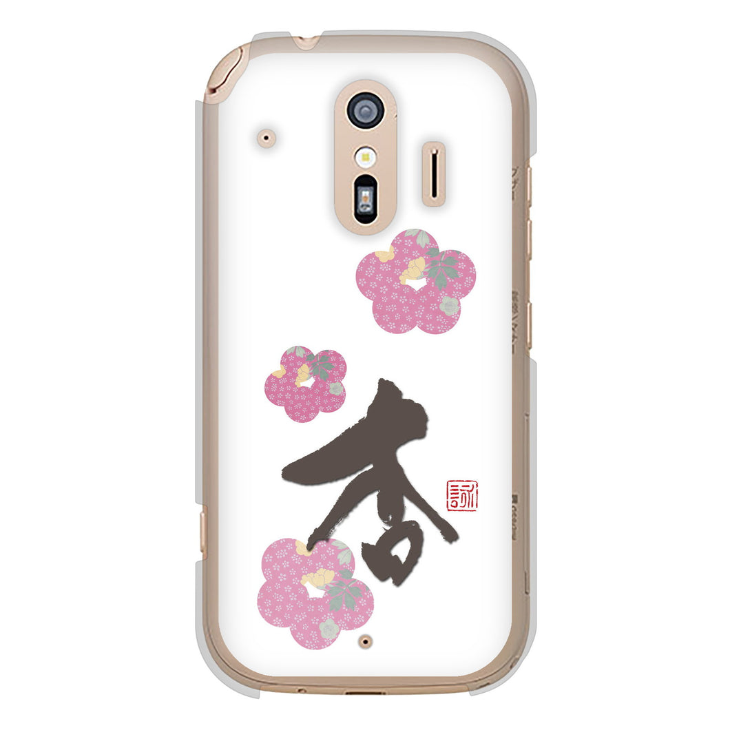 らくらくスマートフォン F-42A docomo 高画質仕上げ 背面印刷 ハードケース 大野詠舟 一文字