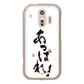 らくらくスマートフォン F-42A docomo 高画質仕上げ 背面印刷 ハードケース 大野詠舟 ジョーク