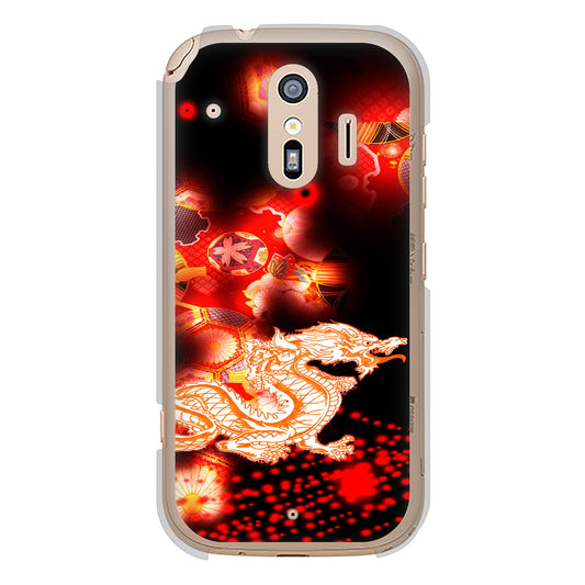 らくらくスマートフォン F-42A docomo 高画質仕上げ 背面印刷 ハードケース 赤竜
