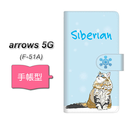 docomo アローズ5G F-51A 高画質仕上げ プリント手帳型ケース(通常型)【YE948 サイベリアン02】