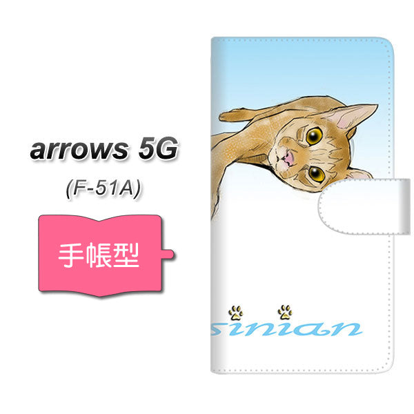 docomo アローズ5G F-51A 高画質仕上げ プリント手帳型ケース(通常型)【YE964 アビシニアン02】