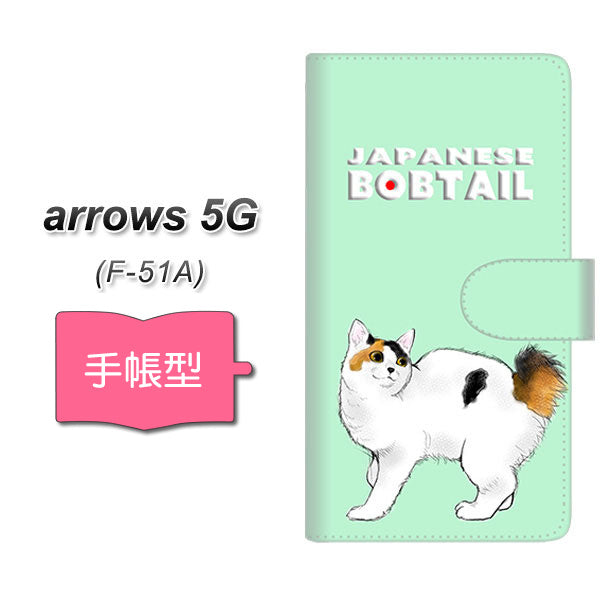 docomo アローズ5G F-51A 高画質仕上げ プリント手帳型ケース(通常型)【YE974 ジャパニーズボブテイル01】