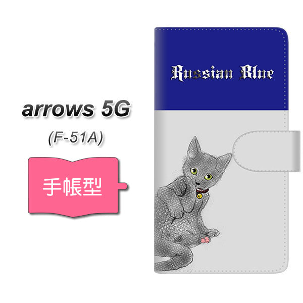 docomo アローズ5G F-51A 高画質仕上げ プリント手帳型ケース(通常型)【YE979 ロシアンブルー02】