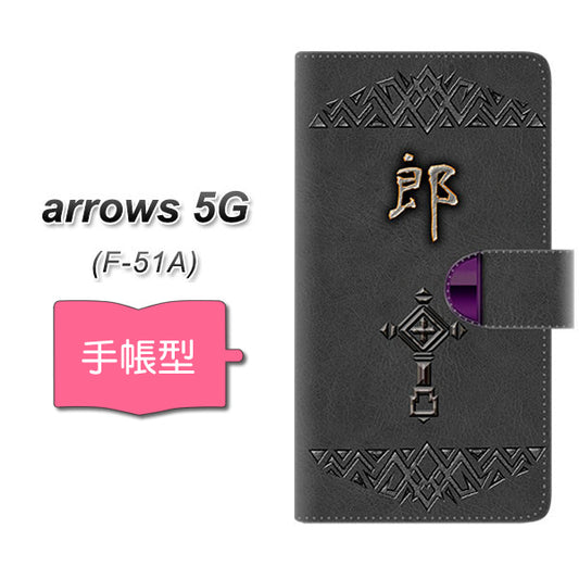 docomo アローズ5G F-51A 高画質仕上げ プリント手帳型ケース(通常型)【YE982 郎】