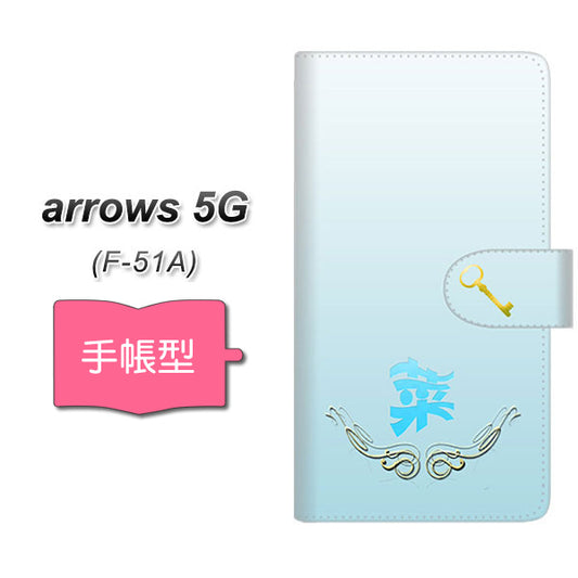 docomo アローズ5G F-51A 高画質仕上げ プリント手帳型ケース(通常型)【YE986 菜】