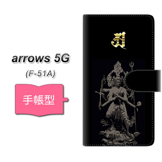 docomo アローズ5G F-51A 高画質仕上げ プリント手帳型ケース(通常型)【YF891 修羅道】