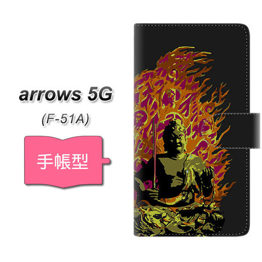 docomo アローズ5G F-51A 高画質仕上げ プリント手帳型ケース(通常型)【YF898 不動明王04】