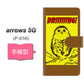 docomo アローズ5G F-51A 高画質仕上げ プリント手帳型ケース(通常型)【YG800 アウル01】