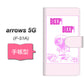 docomo アローズ5G F-51A 高画質仕上げ プリント手帳型ケース(通常型)【YG804 アウル05】