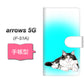 docomo アローズ5G F-51A 高画質仕上げ プリント手帳型ケース(通常型)【YG907 ノルウェージャンフォレストキャット03】