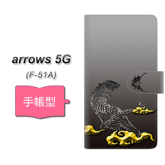 docomo アローズ5G F-51A 高画質仕上げ プリント手帳型ケース(通常型)【YG938 tora】