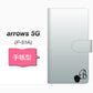 docomo アローズ5G F-51A 高画質仕上げ プリント手帳型ケース(通常型)【YI843 イニシャル ネコ B】