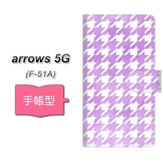 docomo アローズ5G F-51A 高画質仕上げ プリント手帳型ケース(通常型)【YJ233 千鳥格子（パープル）】