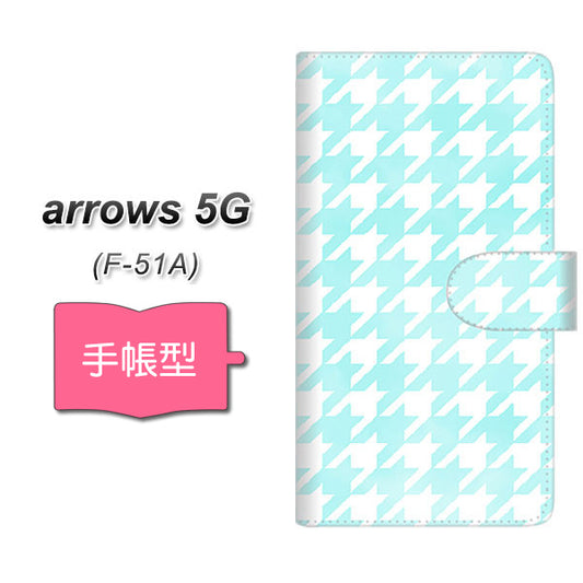 docomo アローズ5G F-51A 高画質仕上げ プリント手帳型ケース(通常型)【YJ257 千鳥格子 ライトブルー】