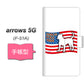 docomo アローズ5G F-51A 高画質仕上げ プリント手帳型ケース(通常型)【ZA802  アメリカンピットブルテリア】