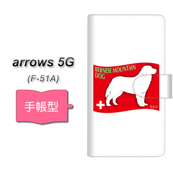 docomo アローズ5G F-51A 高画質仕上げ プリント手帳型ケース(通常型)【ZA805  バーニーズマウンテンドッグ】