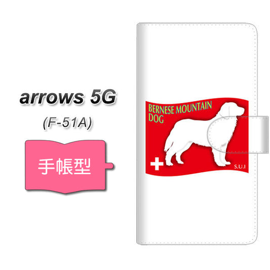 docomo アローズ5G F-51A 高画質仕上げ プリント手帳型ケース(通常型)【ZA805  バーニーズマウンテンドッグ】