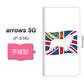 docomo アローズ5G F-51A 高画質仕上げ プリント手帳型ケース(通常型)【ZA812  Cキングチャールズスパニエル】