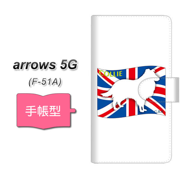 docomo アローズ5G F-51A 高画質仕上げ プリント手帳型ケース(通常型)【ZA817  コリー】