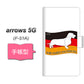 docomo アローズ5G F-51A 高画質仕上げ プリント手帳型ケース(通常型)【ZA820  ワイヤーヘアードダックスフンド】